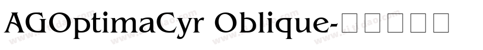 AGOptimaCyr Oblique字体转换